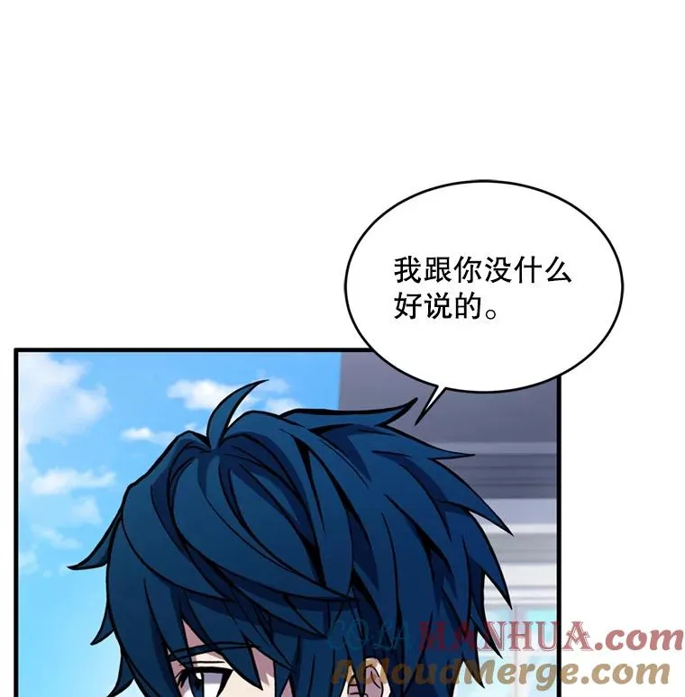 36.拉拢伊卡鲁斯 第9页