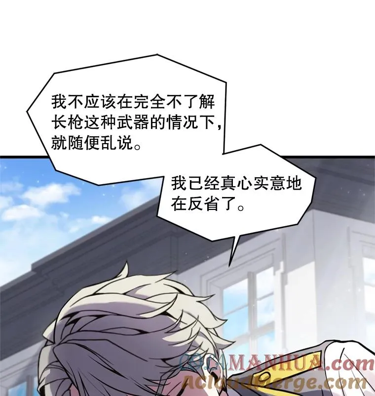 36.拉拢伊卡鲁斯 第13页