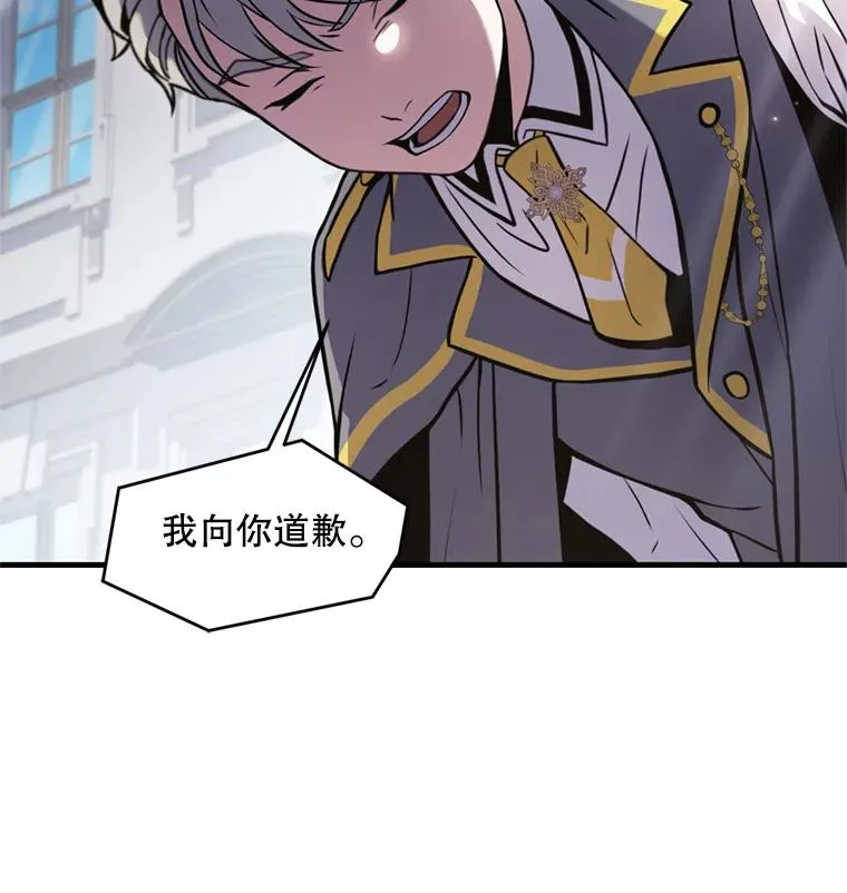 36.拉拢伊卡鲁斯 第14页