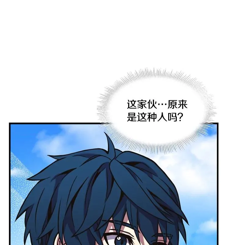 36.拉拢伊卡鲁斯 第15页
