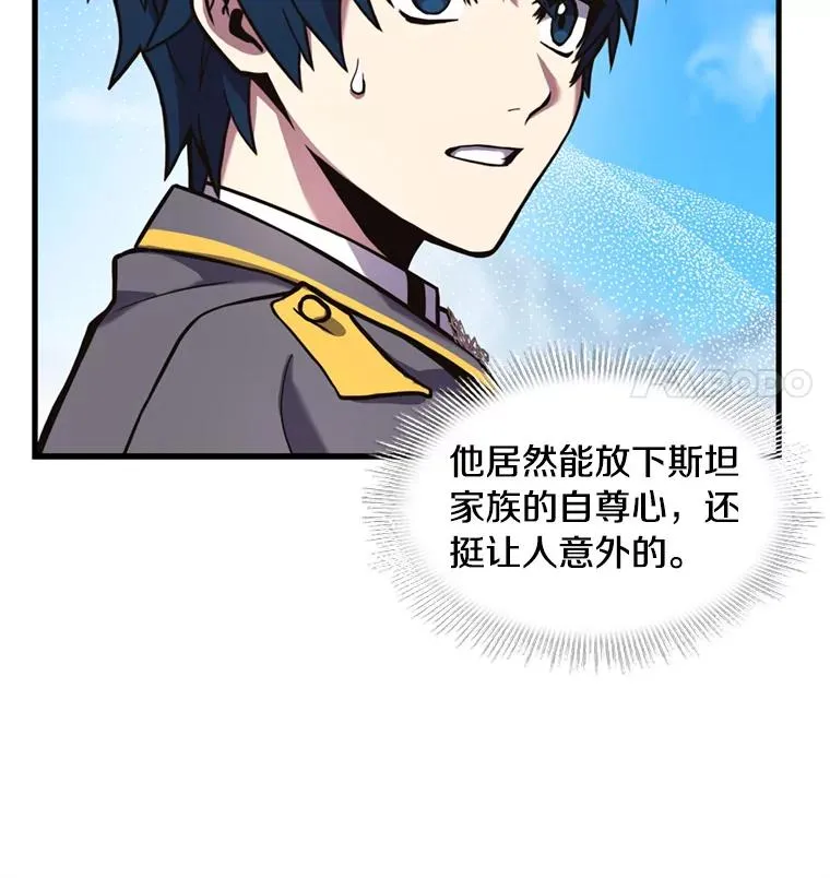 36.拉拢伊卡鲁斯 第16页