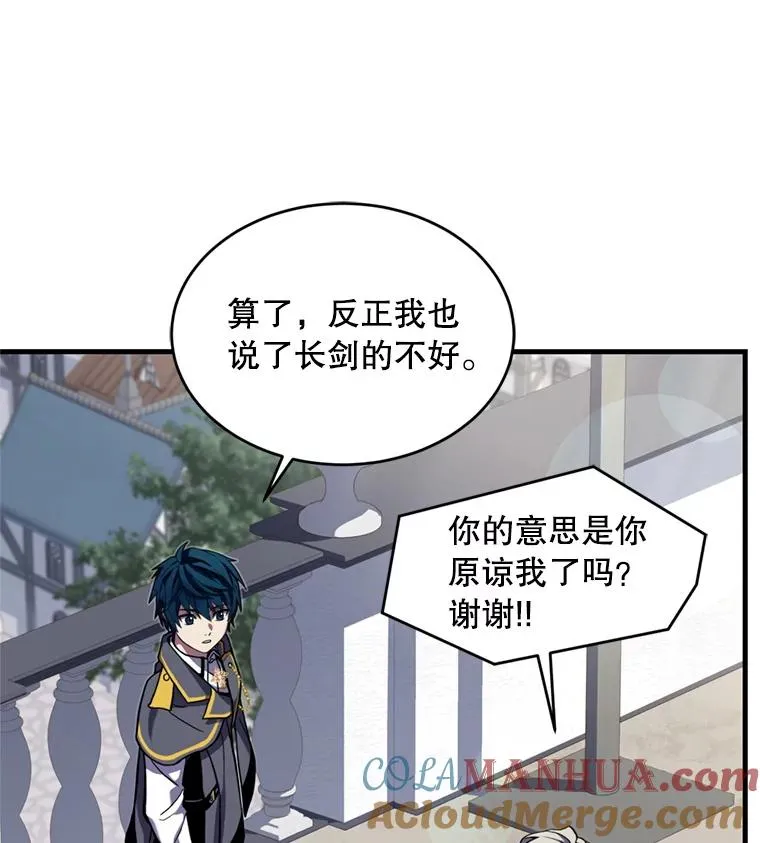 36.拉拢伊卡鲁斯 第17页
