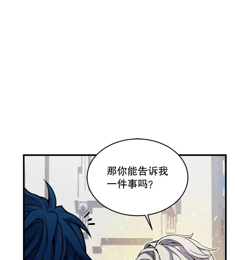 36.拉拢伊卡鲁斯 第19页