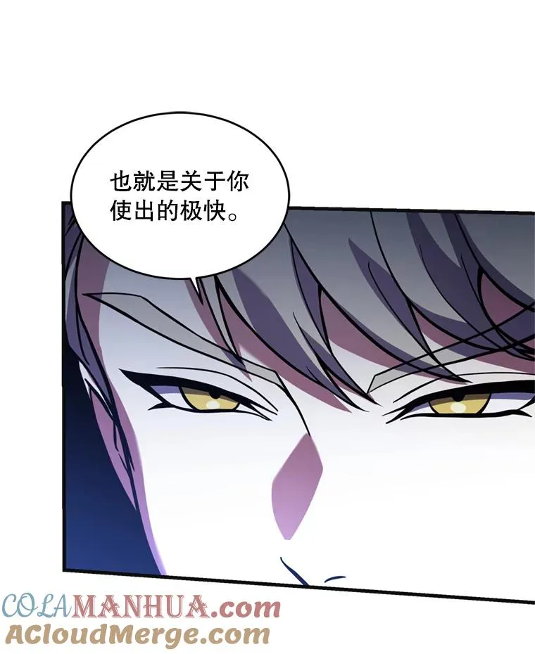 36.拉拢伊卡鲁斯 第21页