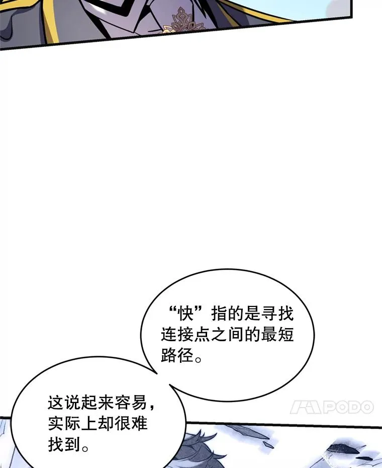 36.拉拢伊卡鲁斯 第23页