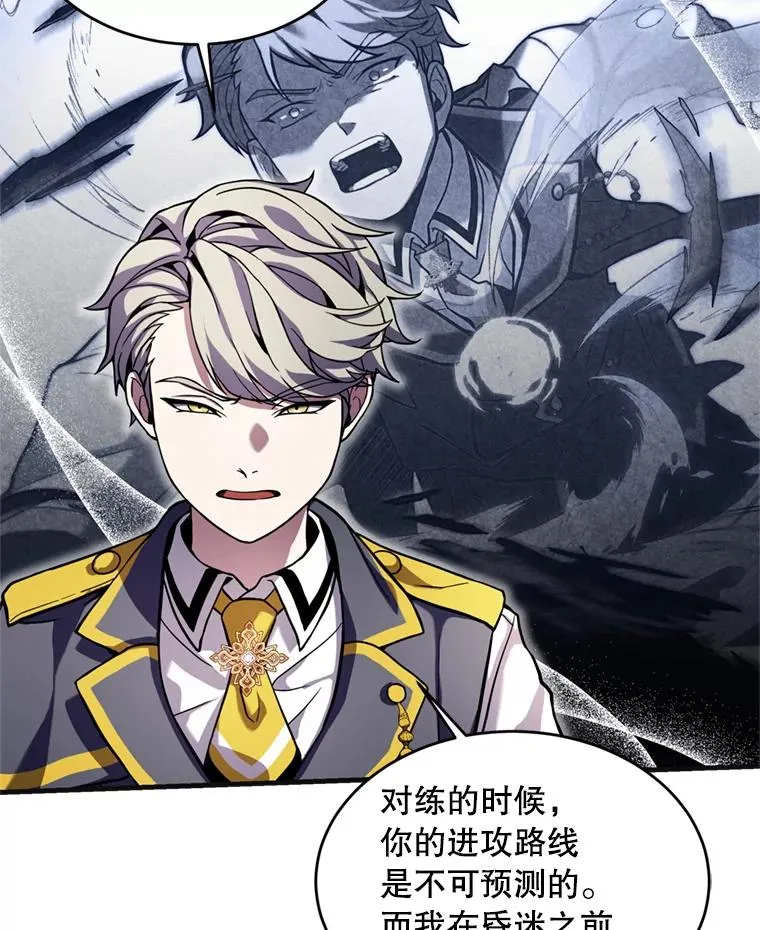 36.拉拢伊卡鲁斯 第24页