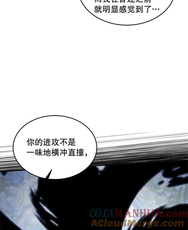 36.拉拢伊卡鲁斯 第25页