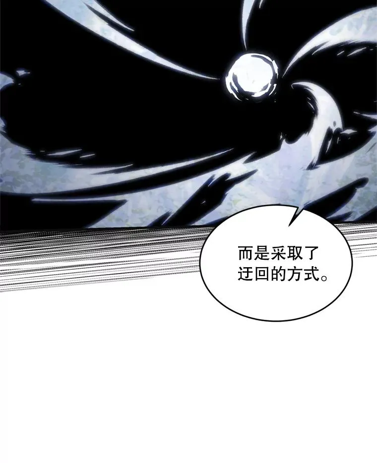 36.拉拢伊卡鲁斯 第26页