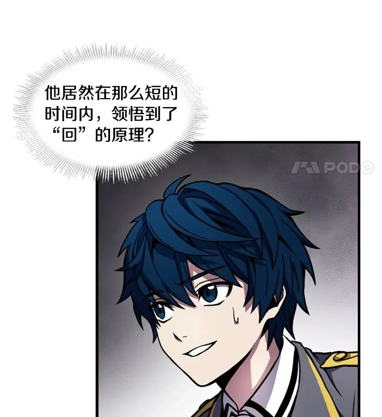 36.拉拢伊卡鲁斯 第27页