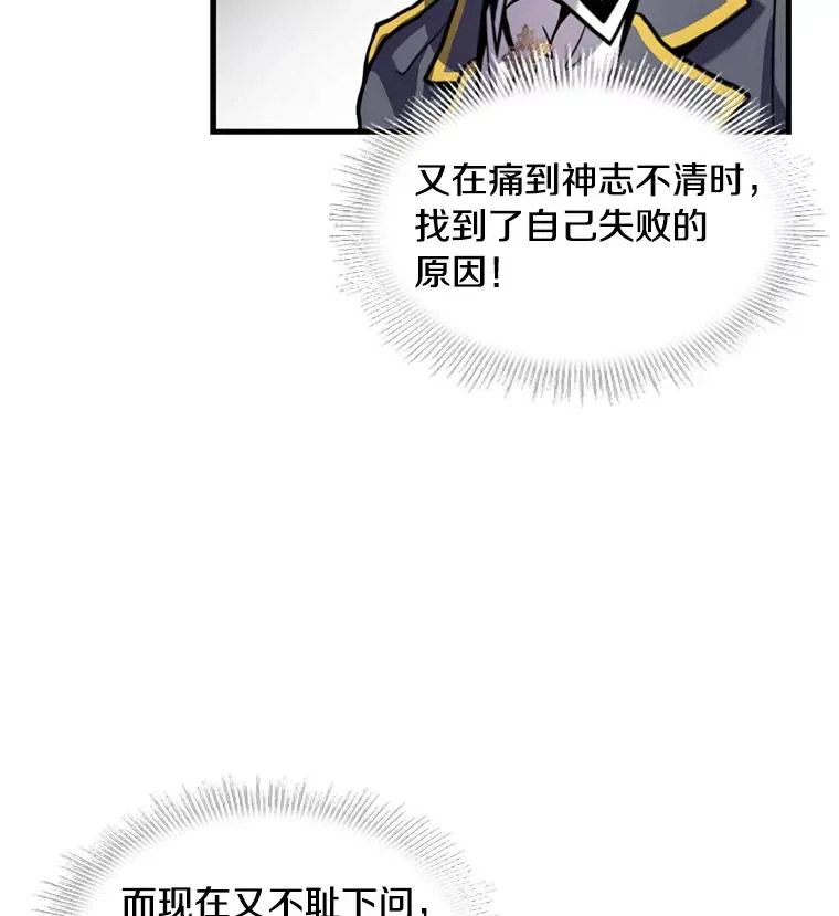 36.拉拢伊卡鲁斯 第28页