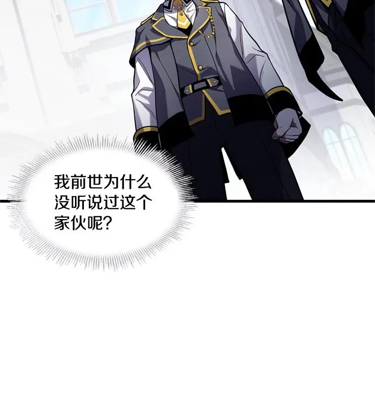 36.拉拢伊卡鲁斯 第30页