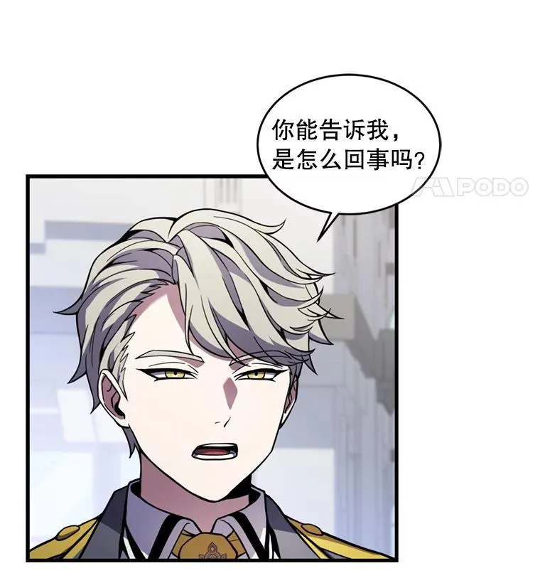 36.拉拢伊卡鲁斯 第31页