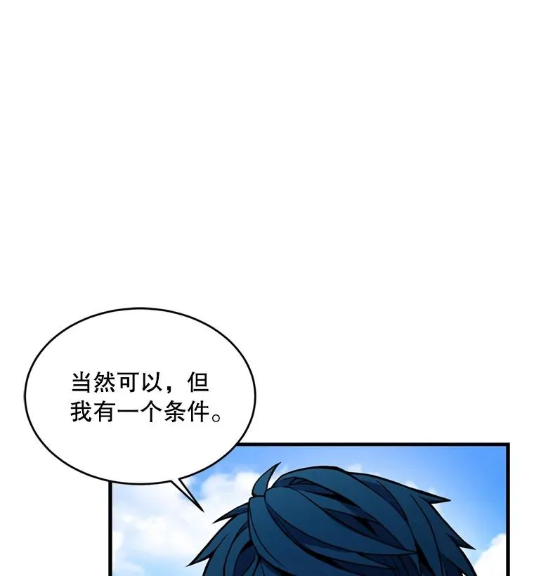36.拉拢伊卡鲁斯 第32页