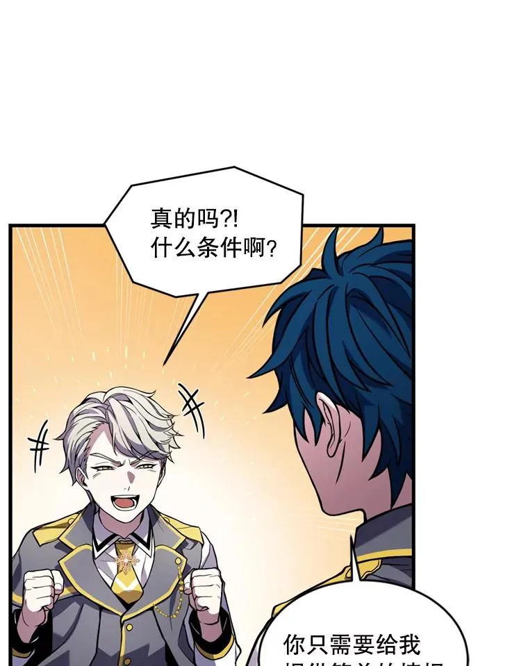 36.拉拢伊卡鲁斯 第34页