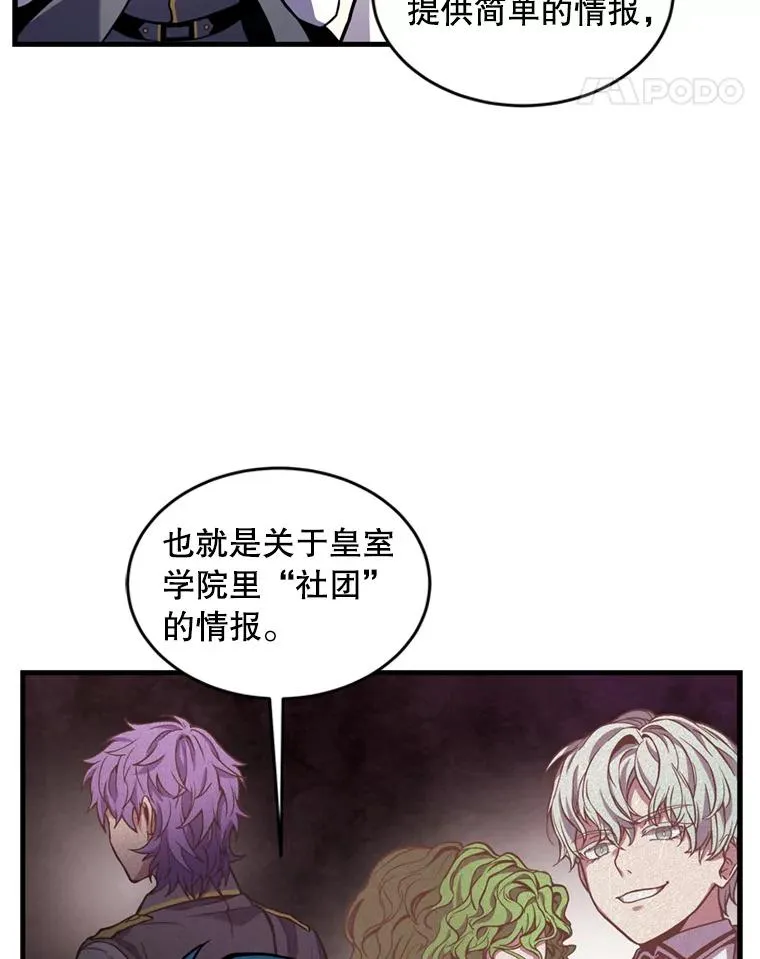 36.拉拢伊卡鲁斯 第35页