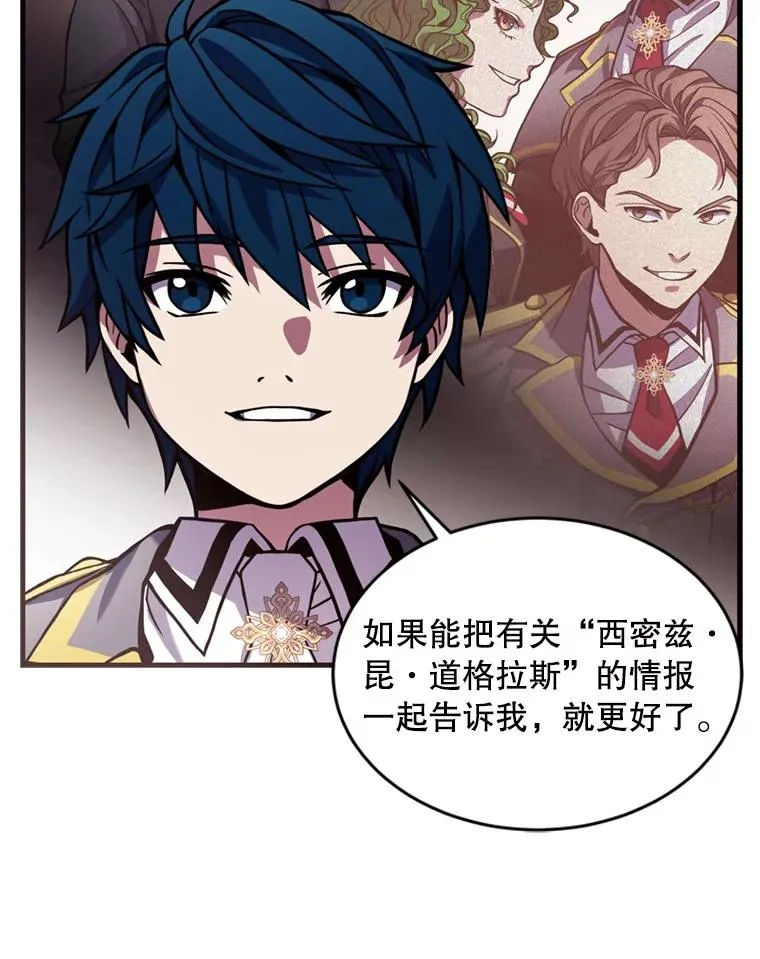 36.拉拢伊卡鲁斯 第36页