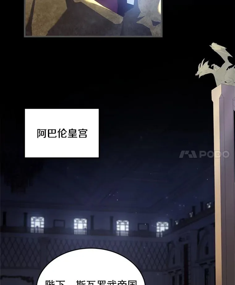 36.拉拢伊卡鲁斯 第38页