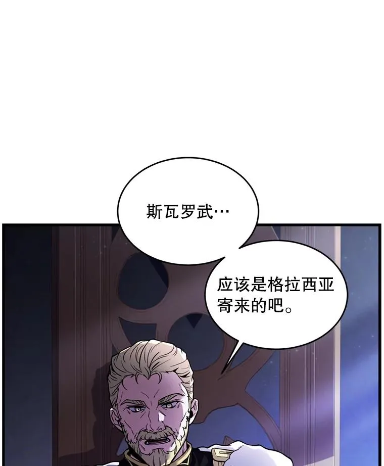 36.拉拢伊卡鲁斯 第40页