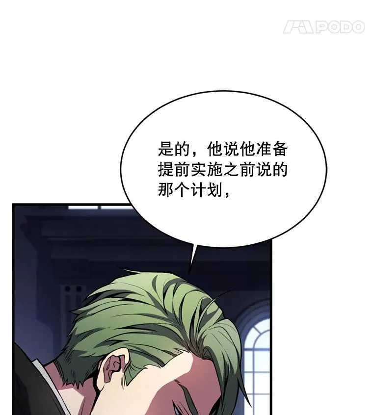 36.拉拢伊卡鲁斯 第42页
