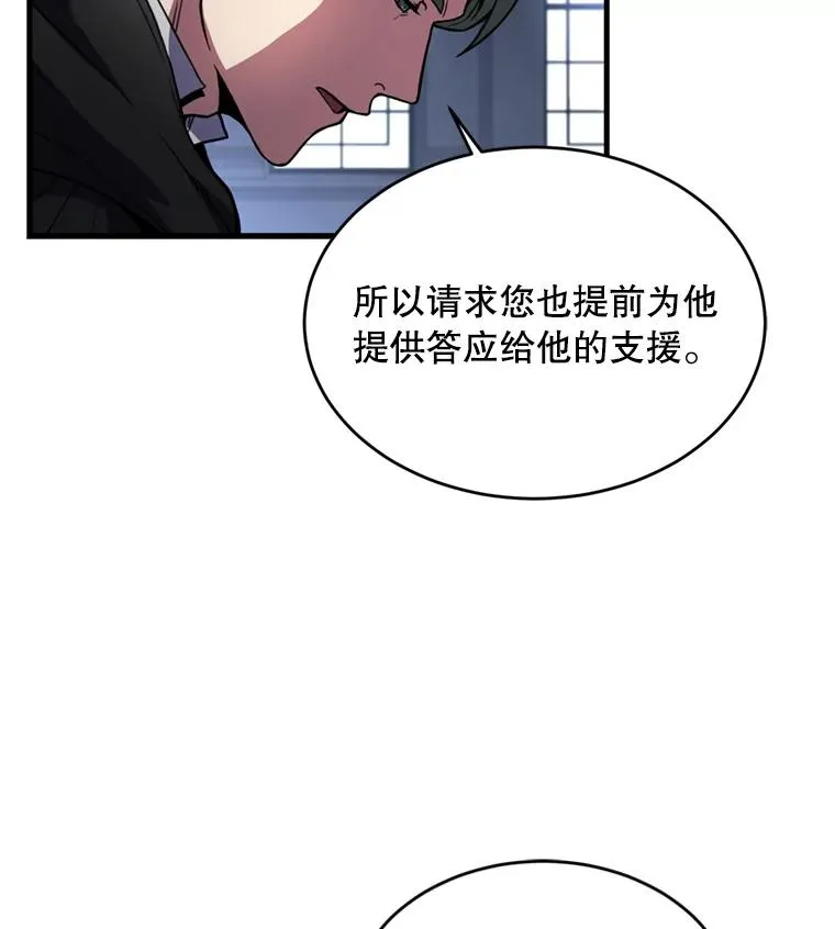 36.拉拢伊卡鲁斯 第43页
