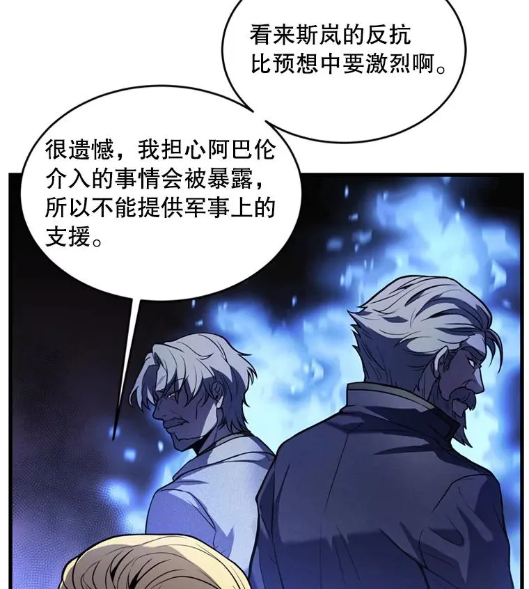 36.拉拢伊卡鲁斯 第44页