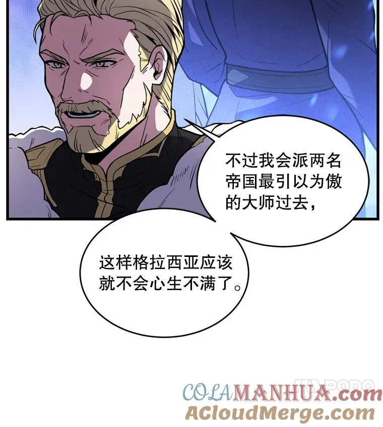 36.拉拢伊卡鲁斯 第45页