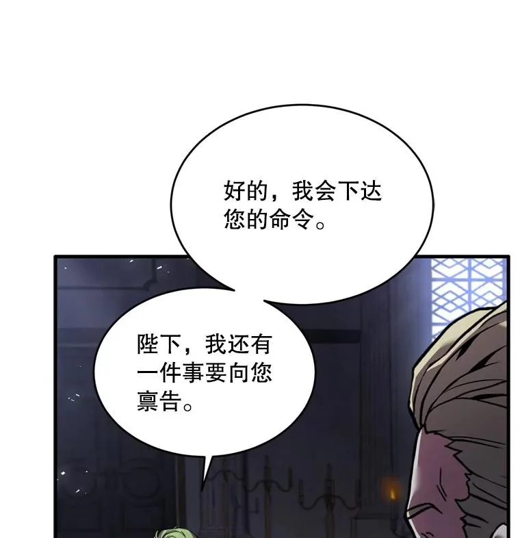 36.拉拢伊卡鲁斯 第46页