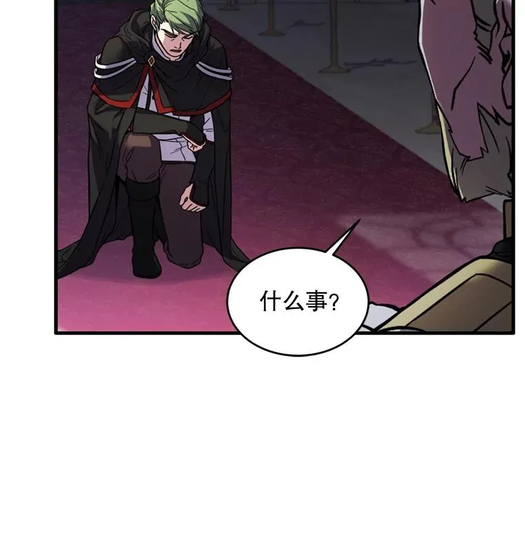36.拉拢伊卡鲁斯 第47页