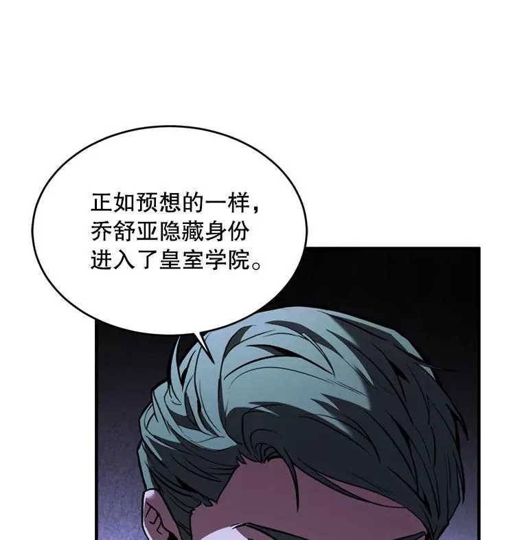 36.拉拢伊卡鲁斯 第48页