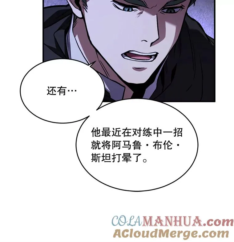 36.拉拢伊卡鲁斯 第49页