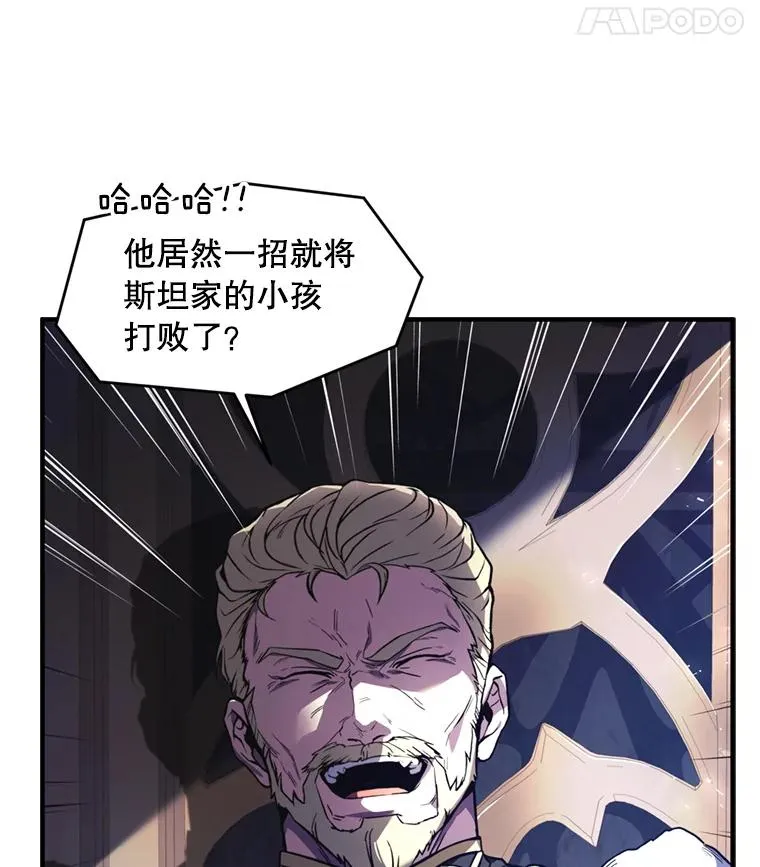 36.拉拢伊卡鲁斯 第50页