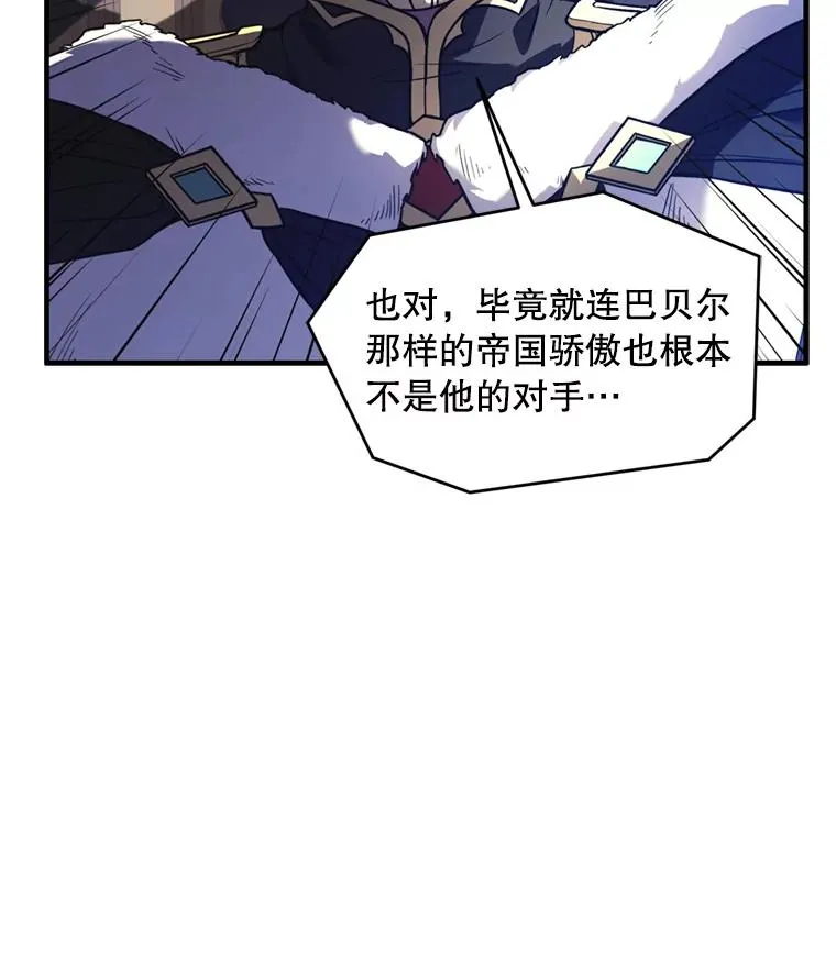 36.拉拢伊卡鲁斯 第51页