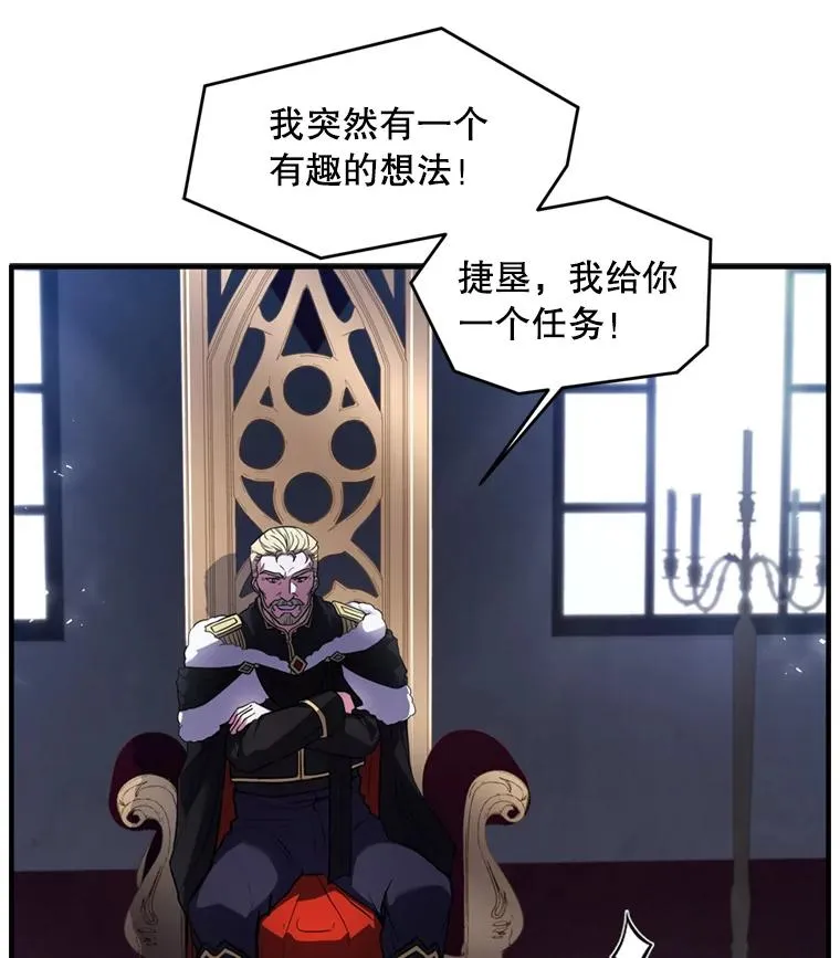 36.拉拢伊卡鲁斯 第52页