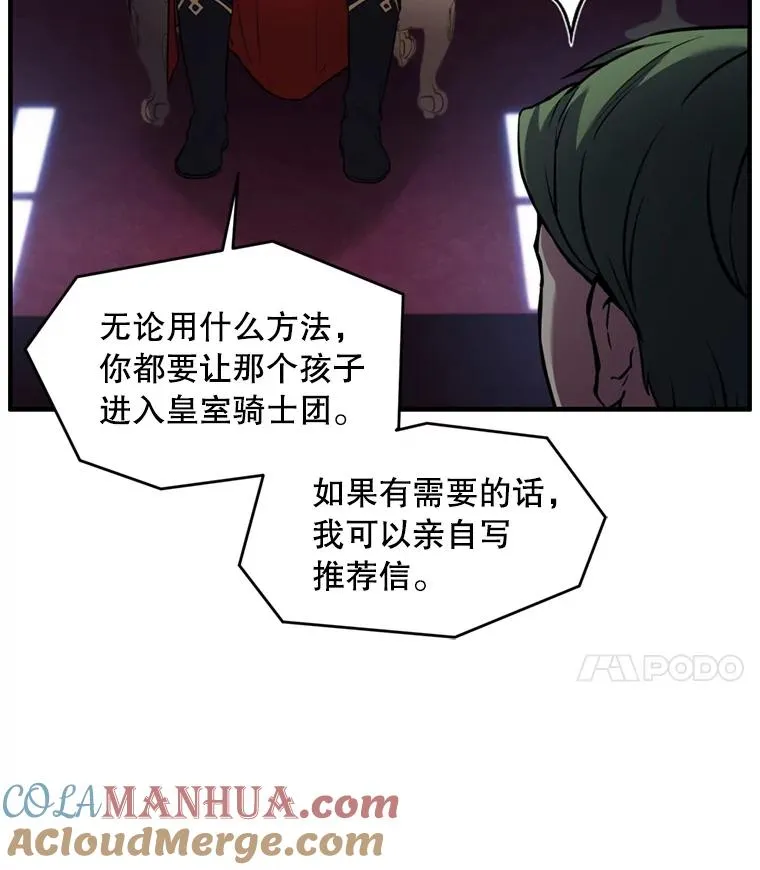 36.拉拢伊卡鲁斯 第53页