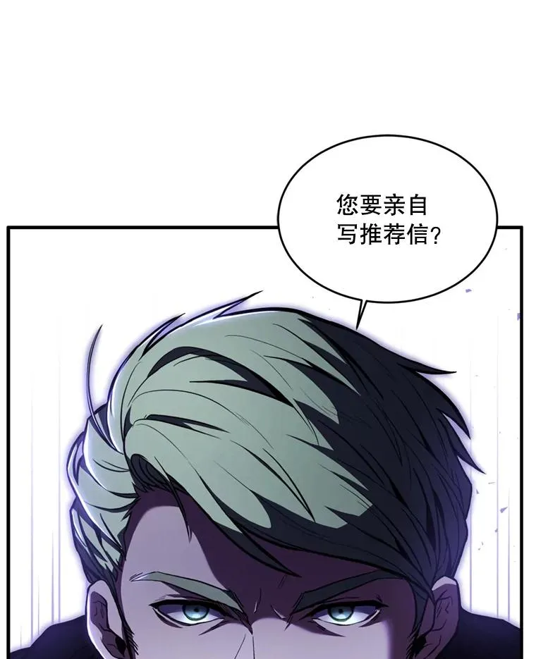 36.拉拢伊卡鲁斯 第54页