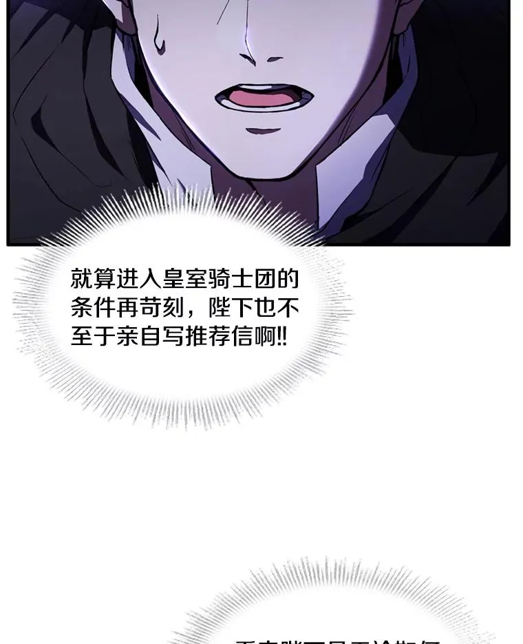 36.拉拢伊卡鲁斯 第55页