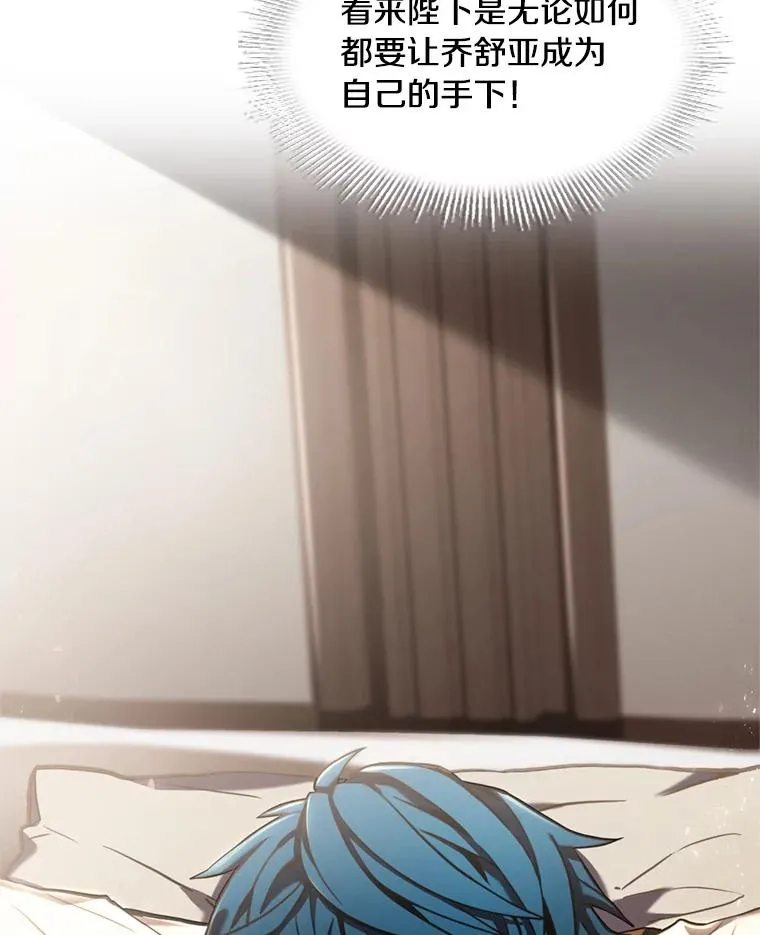 36.拉拢伊卡鲁斯 第56页