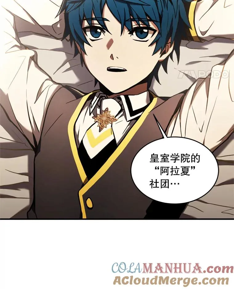 36.拉拢伊卡鲁斯 第57页