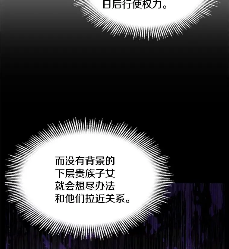 36.拉拢伊卡鲁斯 第60页