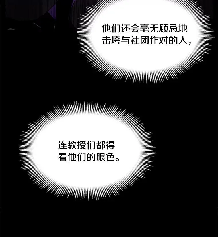 36.拉拢伊卡鲁斯 第62页