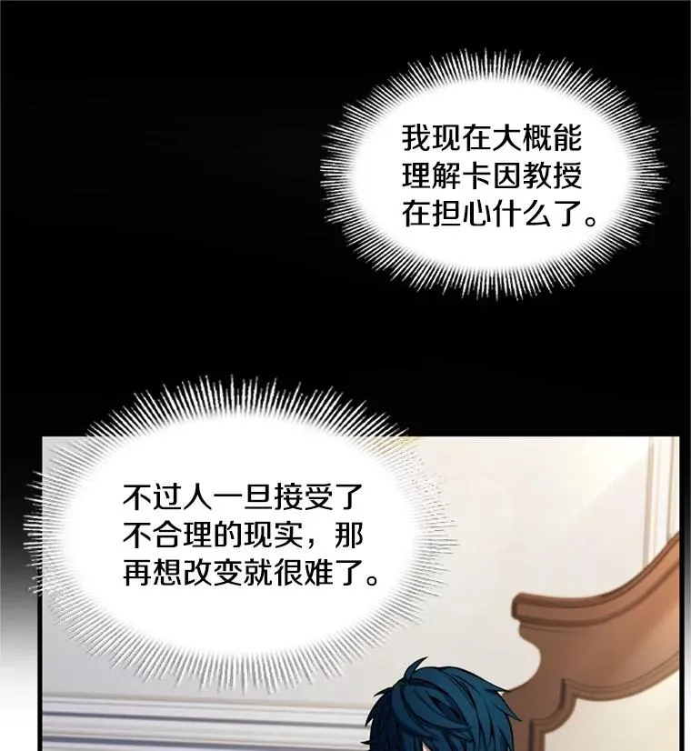 36.拉拢伊卡鲁斯 第63页