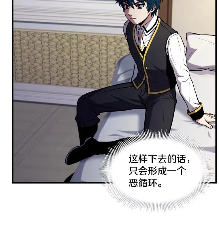 36.拉拢伊卡鲁斯 第64页