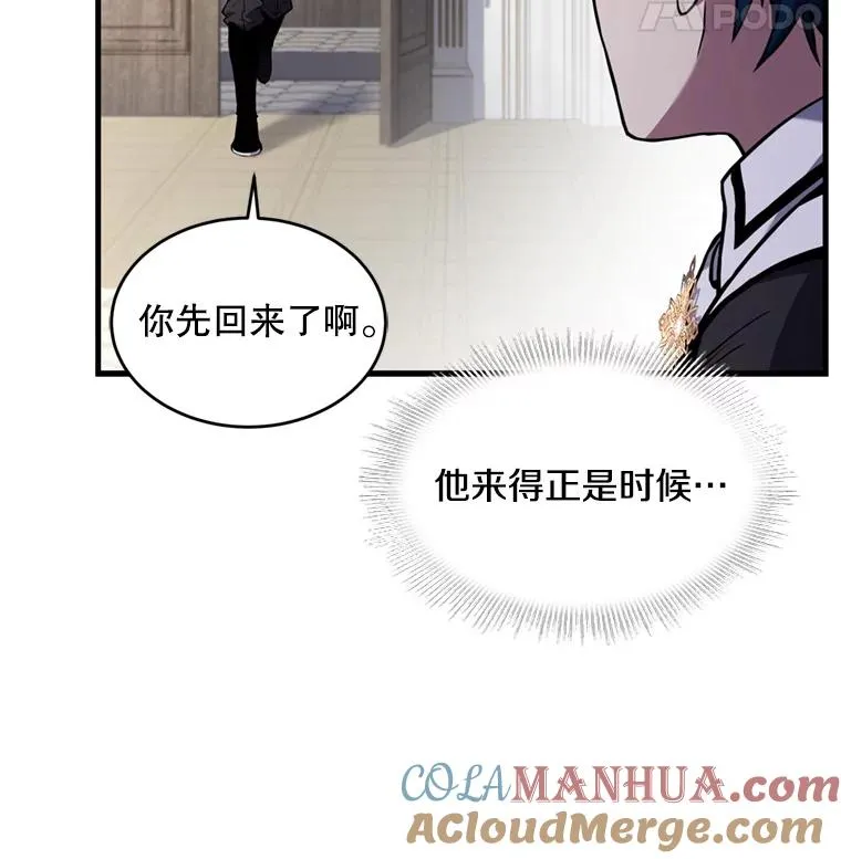 36.拉拢伊卡鲁斯 第69页