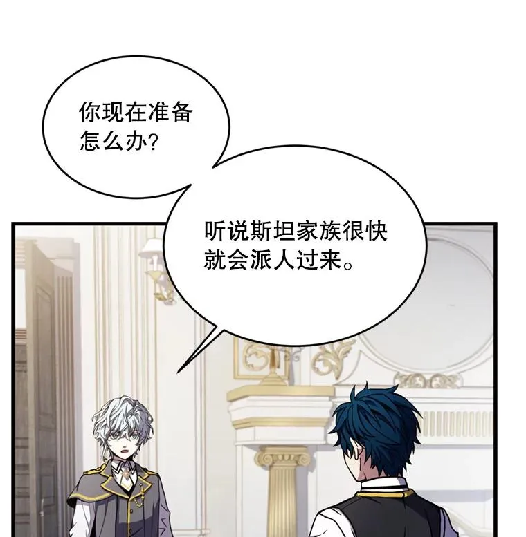 36.拉拢伊卡鲁斯 第70页