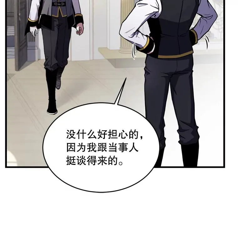 36.拉拢伊卡鲁斯 第71页