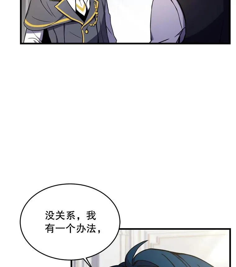 36.拉拢伊卡鲁斯 第75页