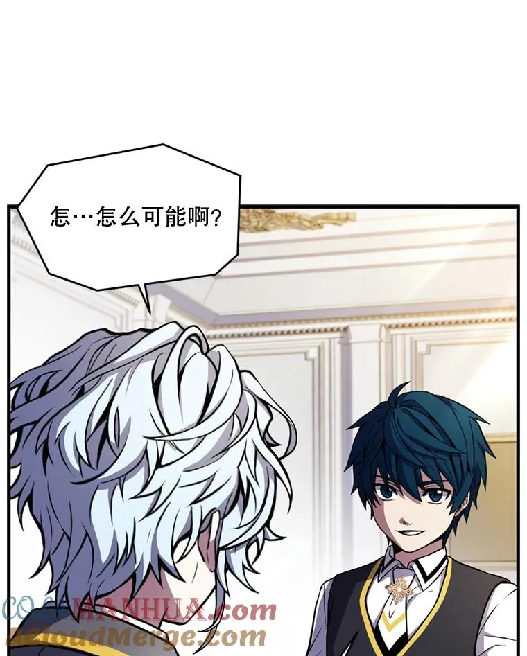 36.拉拢伊卡鲁斯 第77页