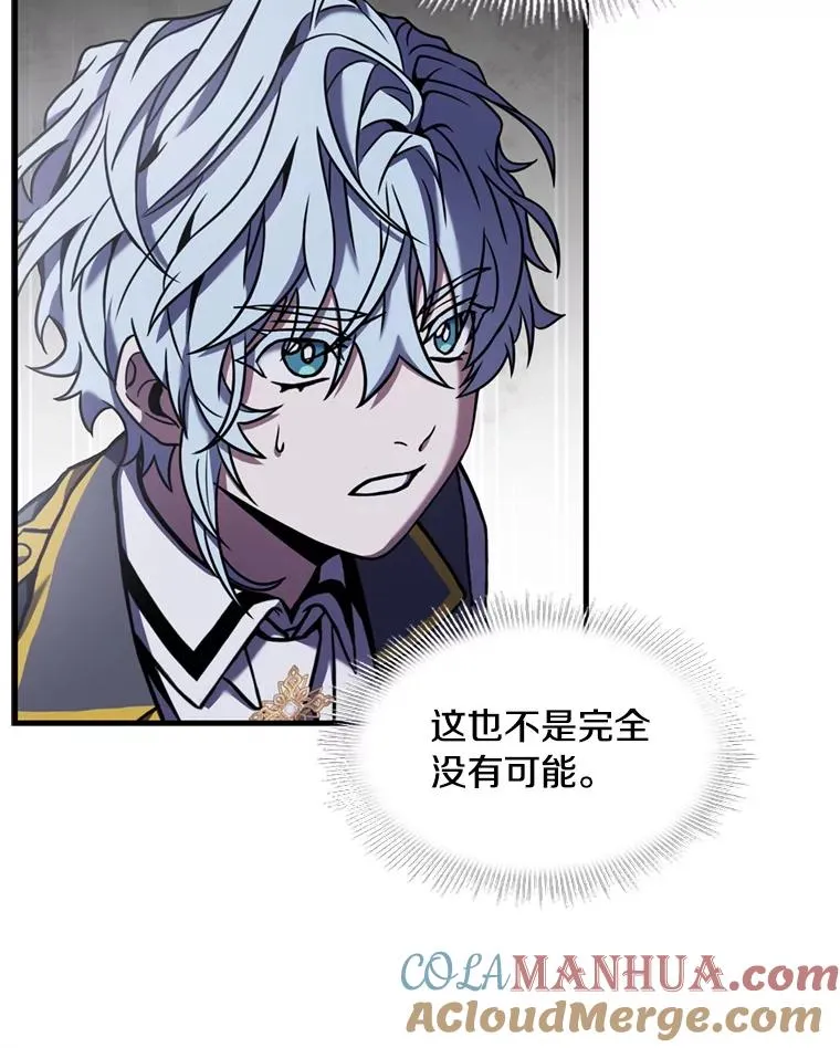 36.拉拢伊卡鲁斯 第81页