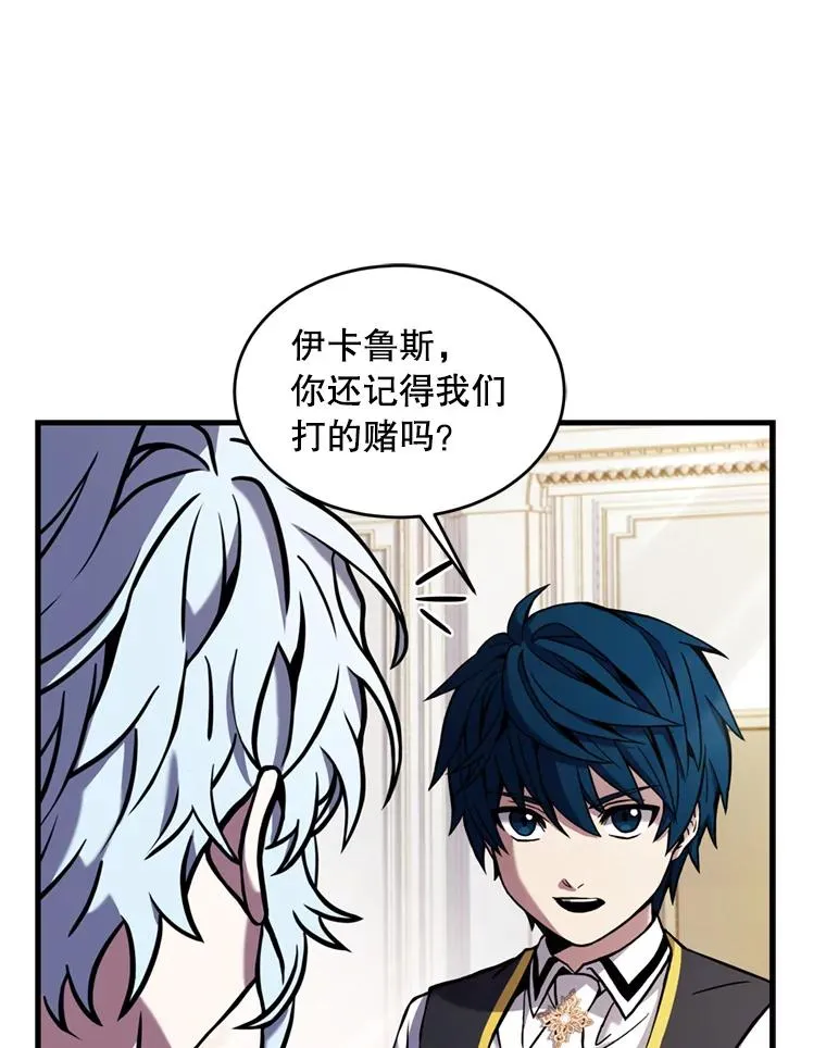36.拉拢伊卡鲁斯 第82页
