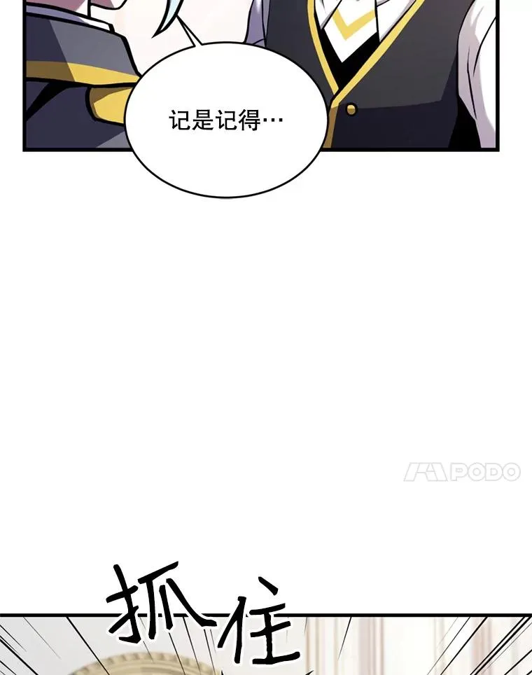 36.拉拢伊卡鲁斯 第83页